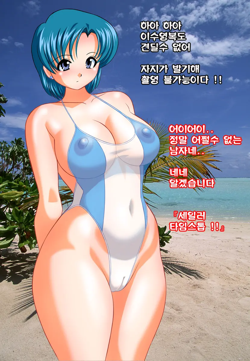 Inbai Bishoujo Benjo Sei ￮ Mercury